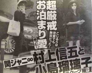 小島瑠璃子,逮捕,彼氏 ロビン,嫌われる理由,大学 どこ,村上信五 フライデー 小島瑠璃子,逮捕,彼氏 ロビン,嫌われる理由,大学 どこ,村上信五 フライデー