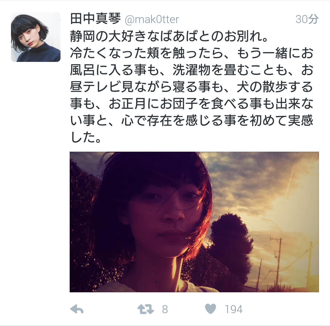 田中真琴,炎上,キスシーン,演技下手,ジュビロ,彼氏,ささいっち,ミスコン 田中真琴,炎上,キスシーン,演技下手,ジュビロ,彼氏,ささいっち,ミスコン