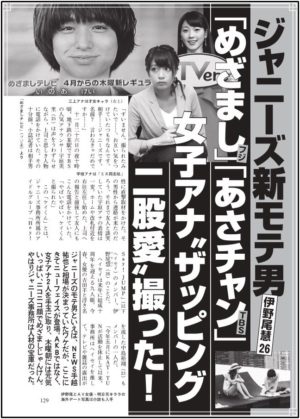 宇垣アナ,干された理由,伊野尾慧 文春,マイメロ論,大学,降板理由,コスプレ,闇キャラ,噛みすぎ 宇垣アナ,干された理由,伊野尾慧 文春,マイメロ論,大学,降板理由,コスプレ,闇キャラ,噛みすぎ