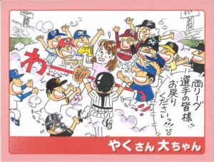 やくみつる,かつら カミングアウト,カツラ,漫画 つまらない,坂上忍,何様, やくみつる,かつら カミングアウト,カツラ,漫画 つまらない,坂上忍,何様,