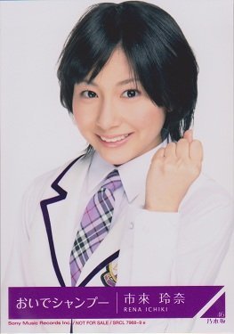 市來玲奈,金スマ,スキャンダル,広末涼子,カップ,乃木坂,社交ダンス 市來玲奈,金スマ,スキャンダル,広末涼子,カップ,乃木坂,社交ダンス