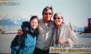岩城滉一,結城アンナ,自己破産,宇宙旅行,逮捕,子供 岩城滉一,結城アンナ,自己破産,宇宙旅行,逮捕,子供