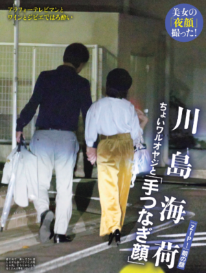 川島海荷,枕 社長 マツコ,整形外科前後 画像,zip 降板,性格悪そう 川島海荷,枕 社長 マツコ,整形外科前後 画像,zip 降板,性格悪そう