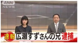 広瀬アリス,本名,ハーフ,水着,兄 逮捕,彼氏,田中大貴 広瀬アリス,本名,ハーフ,水着,兄 逮捕,彼氏,田中大貴