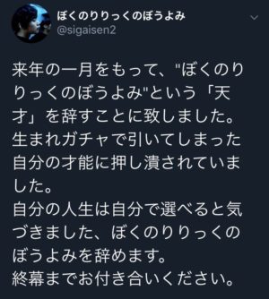 ぼくりり,ぼくのりりっくのぼうよみ,炎上,引退,大学,へきトラハウス ぼくりり,ぼくのりりっくのぼうよみ,炎上,引退,大学,へきトラハウス