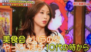 辰巳奈都子,熱愛,ガクト,gackt,アウトデラックス,美食会,パトロン 辰巳奈都子,熱愛,ガクト,gackt,アウトデラックス,美食会,パトロン
