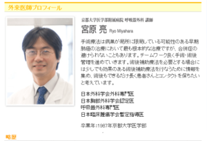 宮原知子,ブサイクすぎる,腹筋,回転不足,両親 医師 病院,矯正 宮原知子,ブサイクすぎる,腹筋,回転不足,両親 医師 病院,矯正