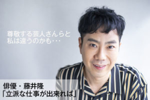 藤井隆,干された理由,乙葉 子供 藤井隆,干された理由,乙葉 子供
