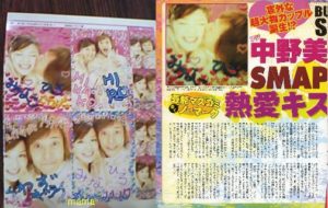 中居正広,彼女 現在,武田舞香,竹内友佳 中居正広,彼女 現在,武田舞香,竹内友佳