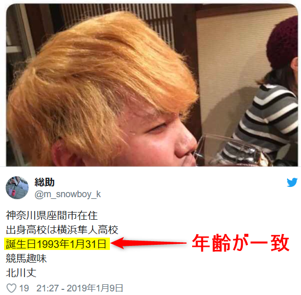 太野彩香,炎上,山口真帆,彼氏 太野彩香,炎上,山口真帆,彼氏