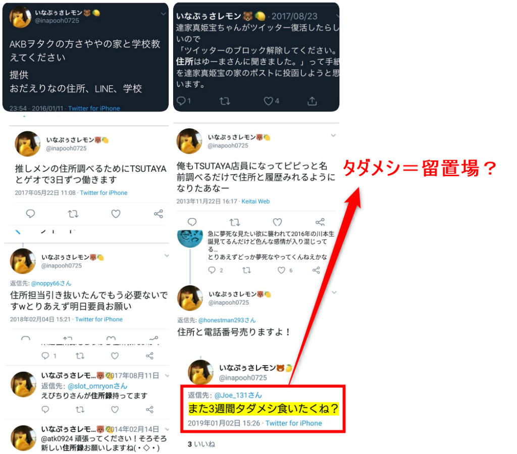 太野彩香,炎上,山口真帆,彼氏 太野彩香,炎上,山口真帆,彼氏