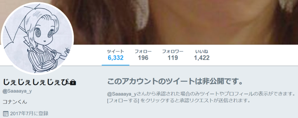 太野彩香,炎上,山口真帆,彼氏 太野彩香,炎上,山口真帆,彼氏