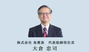 大倉忠義,ストーカー 42歳,フライデー,吉高由里子 破局,父親 鳥貴族 大倉忠義,ストーカー 42歳,フライデー,吉高由里子 破局,父親 鳥貴族