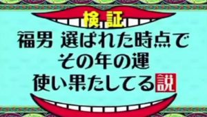 山本優希,福男 2019,消防士,浮気,浮気相手,不倫,line,ライン 山本優希,福男 2019,消防士,浮気,浮気相手,不倫,line,ライン