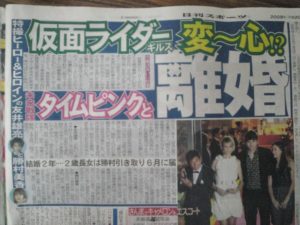 友井雄亮,元嫁,ジャニーズ,dv,文春,勝村美香,離婚原因 友井雄亮,元嫁,ジャニーズ,dv,文春,勝村美香,離婚原因