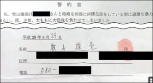 友井雄亮,元嫁,ジャニーズ,dv,文春,勝村美香,離婚原因 友井雄亮,元嫁,ジャニーズ,dv,文春,勝村美香,離婚原因