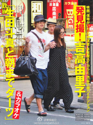 大倉忠義,ストーカー 42歳,フライデー,吉高由里子 破局,父親 鳥貴族 大倉忠義,ストーカー 42歳,フライデー,吉高由里子 破局,父親 鳥貴族