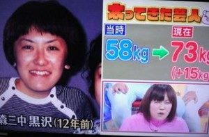 森三中,黒沢かずこ,痩せてた,かわいい,肌見せない,昔,彼氏,インパルス堤下 森三中,黒沢かずこ,痩せてた,かわいい,肌見せない,昔,彼氏,インパルス堤下