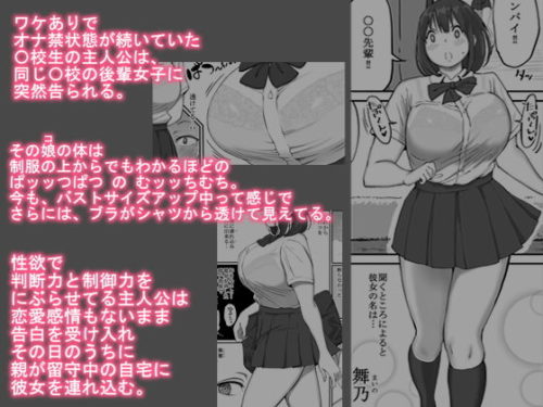 好きじゃない娘とえっちした方が興奮する説をネタバレ!無料試し読みあり 好きじゃない娘とえっちした方が興奮する説をネタバレ!無料試し読みあり