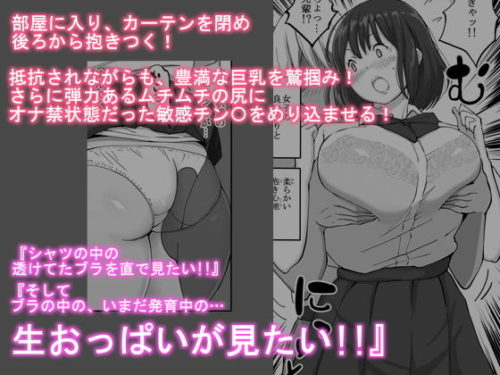 好きじゃない娘とえっちした方が興奮する説をネタバレ!無料試し読みあり 好きじゃない娘とえっちした方が興奮する説をネタバレ!無料試し読みあり