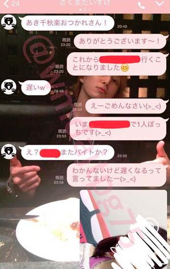 佐久間大介は友達の彼女に手を出すカス!証拠のLINE流出! 佐久間大介は友達の彼女に手を出すカス!証拠のLINE流出!