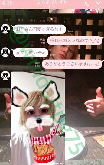 佐久間大介は友達の彼女に手を出すカス!証拠のLINE流出! 佐久間大介は友達の彼女に手を出すカス!証拠のLINE流出!