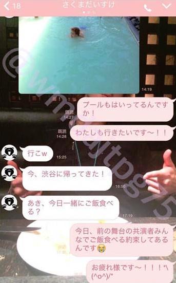 佐久間大介は友達の彼女に手を出すカス!証拠のLINE流出! 佐久間大介は友達の彼女に手を出すカス!証拠のLINE流出!